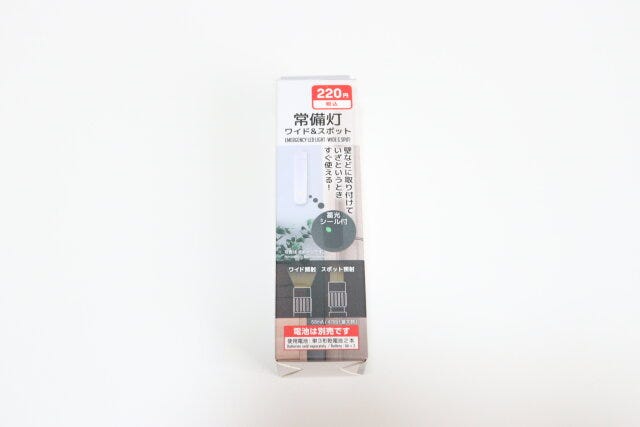 常備灯ワイド＆スポット　パッケージ