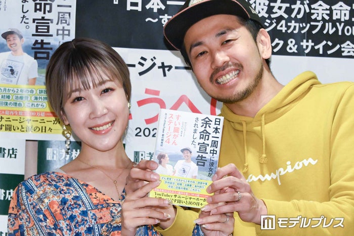 妻がすい臓がん発覚・余命宣告された夫婦YouTuberサニージャーニー、ノンフィクション書籍出版に至った経緯・誹謗中傷への思い吐露「病気はネガティブなイメージだけじゃない」