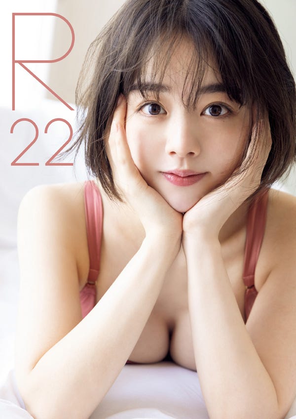 伊原六花写真集「R22」カバー/撮影:中山雅文(画像提供:ワニブックス)