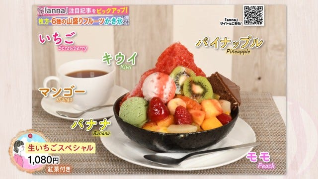 フルーツがてんこ盛り♡