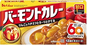 「バーモントカレー＜甘口＞」