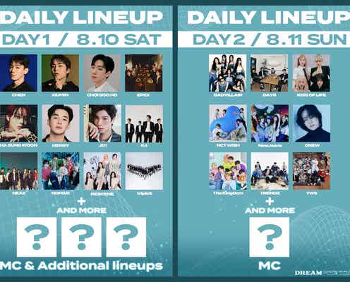 「DREAM CONCERT」8月10日・11日の日本公演、開催延期を発表「やむを得ない事情により」ONEW・NewJeans・NCT WISHら出演予定だった