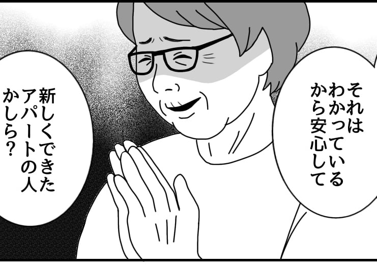 ＜お隣からウンチ臭＞涙目でピンポンした隣人「誰が通報したのかしら…？」コワ～！！【第4話まんが】