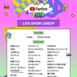 LIVE SHOW「YouTube Fanfest Japan 2023」（提供写真）