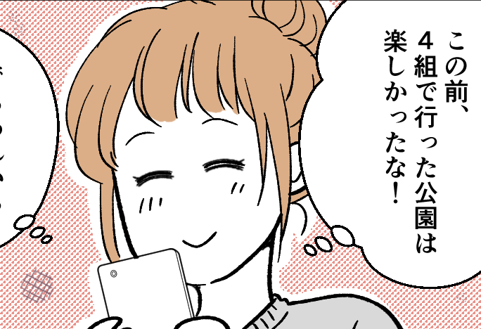 ＜捨てる派？洗う派？＞なるほど！積極的に助けるのがママ友の極意か【第4話まんが：チヒロの気持ち】