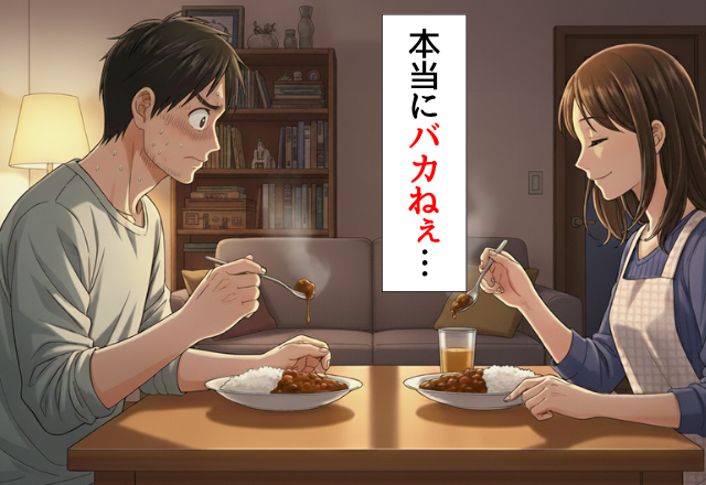夫「今日のカレーはコクがある」妻「実はね…」”材料”を知った夫が青ざめた話