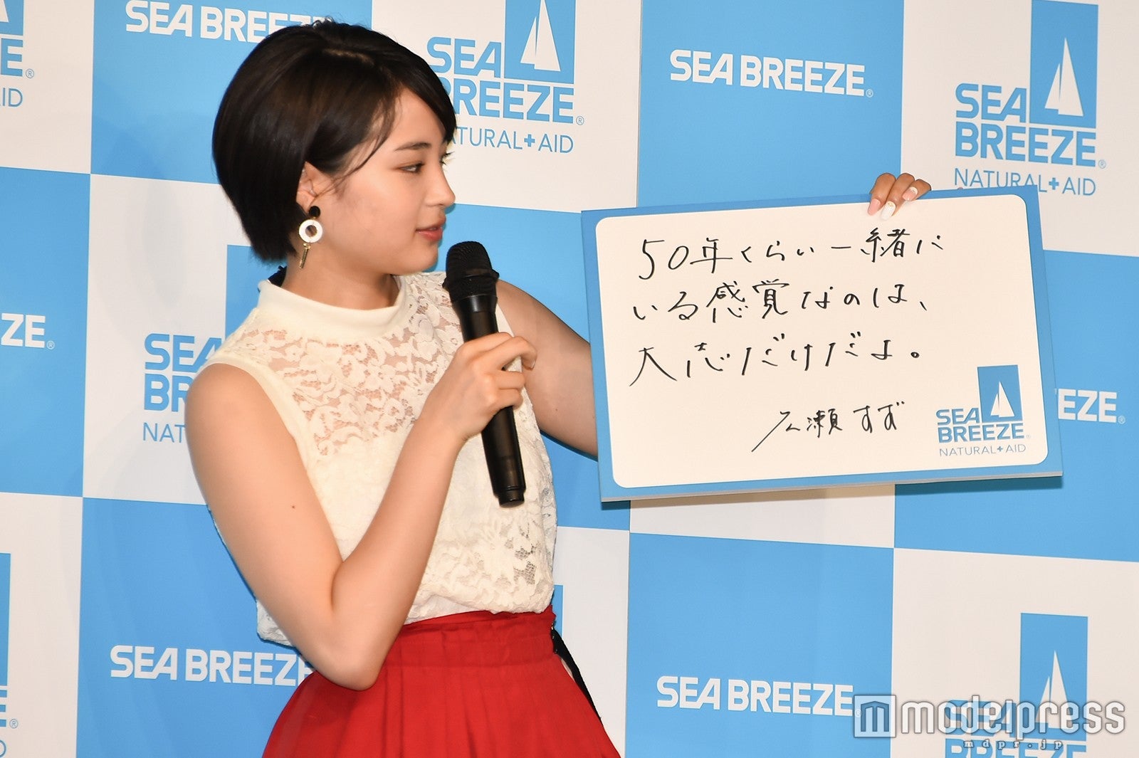 広瀬すず（C）モデルプレス