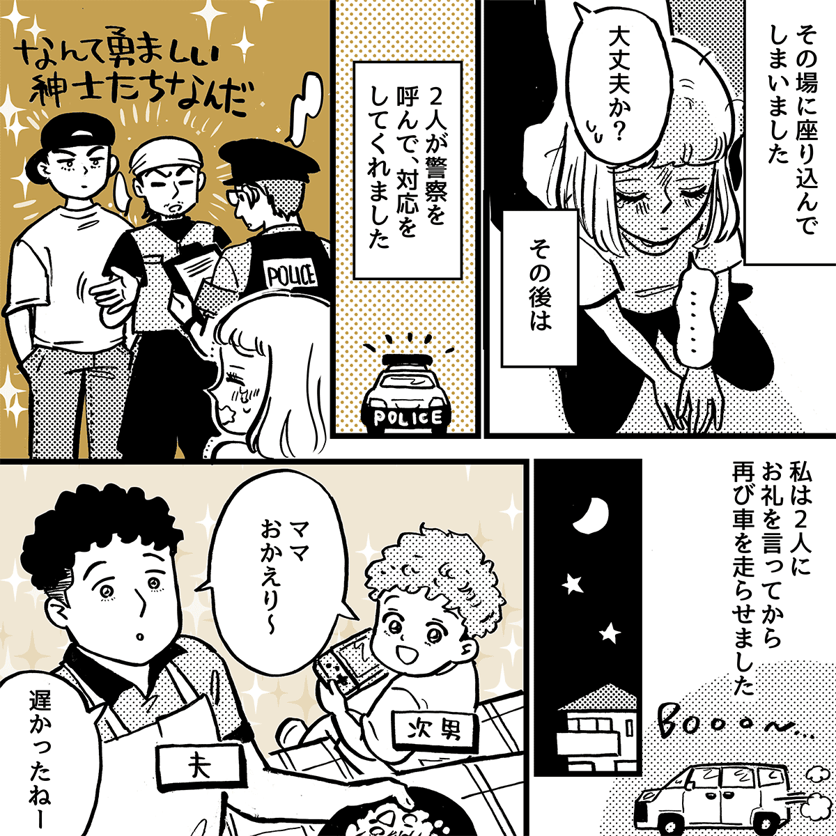 【修正版】3-2