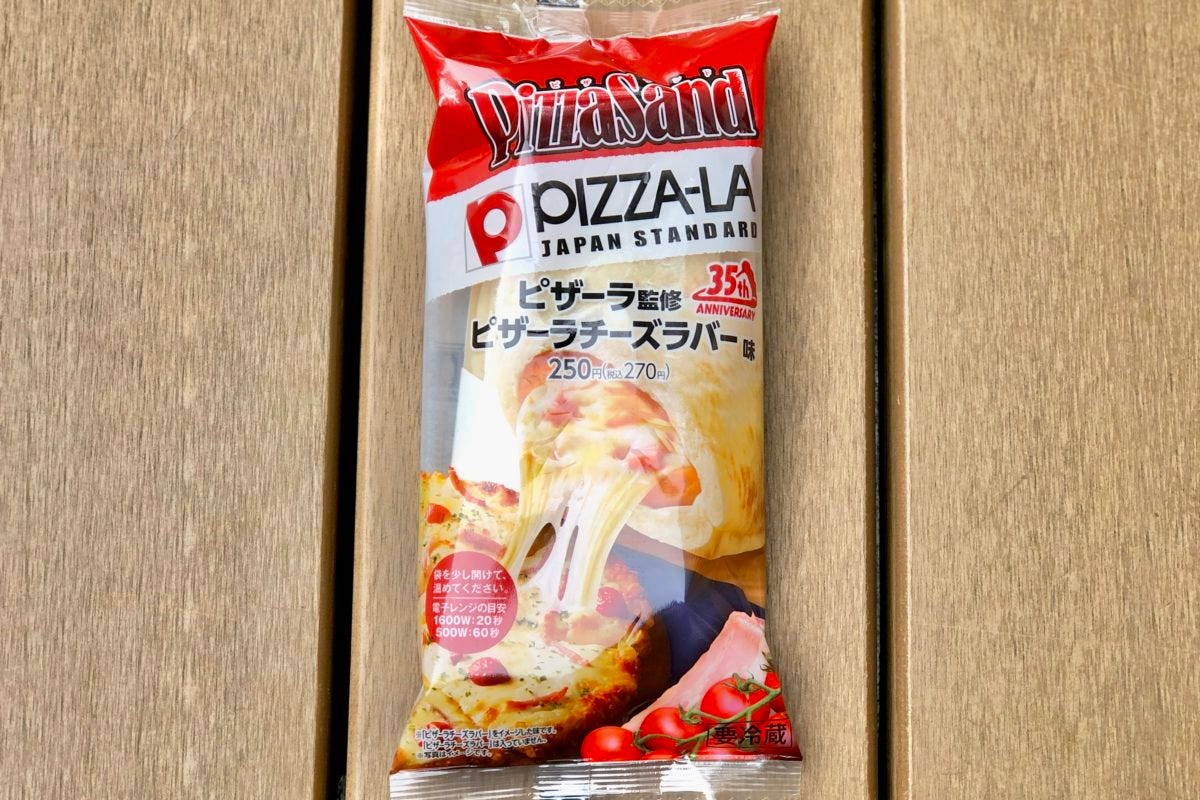 ファミマ　イタリアン