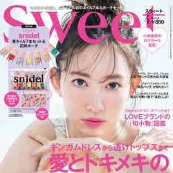 「sweet」4月号（提供画像） （C）モデルプレス