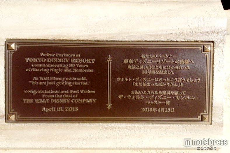 銅像の横にはメッセージが刻まれている／「ウォルト・ディズニーとミッキーマウスの銅像」／東京ディズニーシー