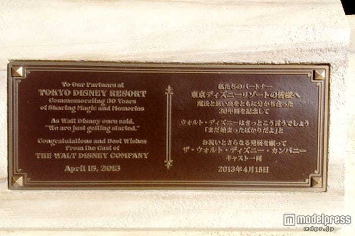 銅像の横にはメッセージが刻まれている/「ウォルト・ディズニーとミッキーマウスの銅像」/東京ディズニーシー