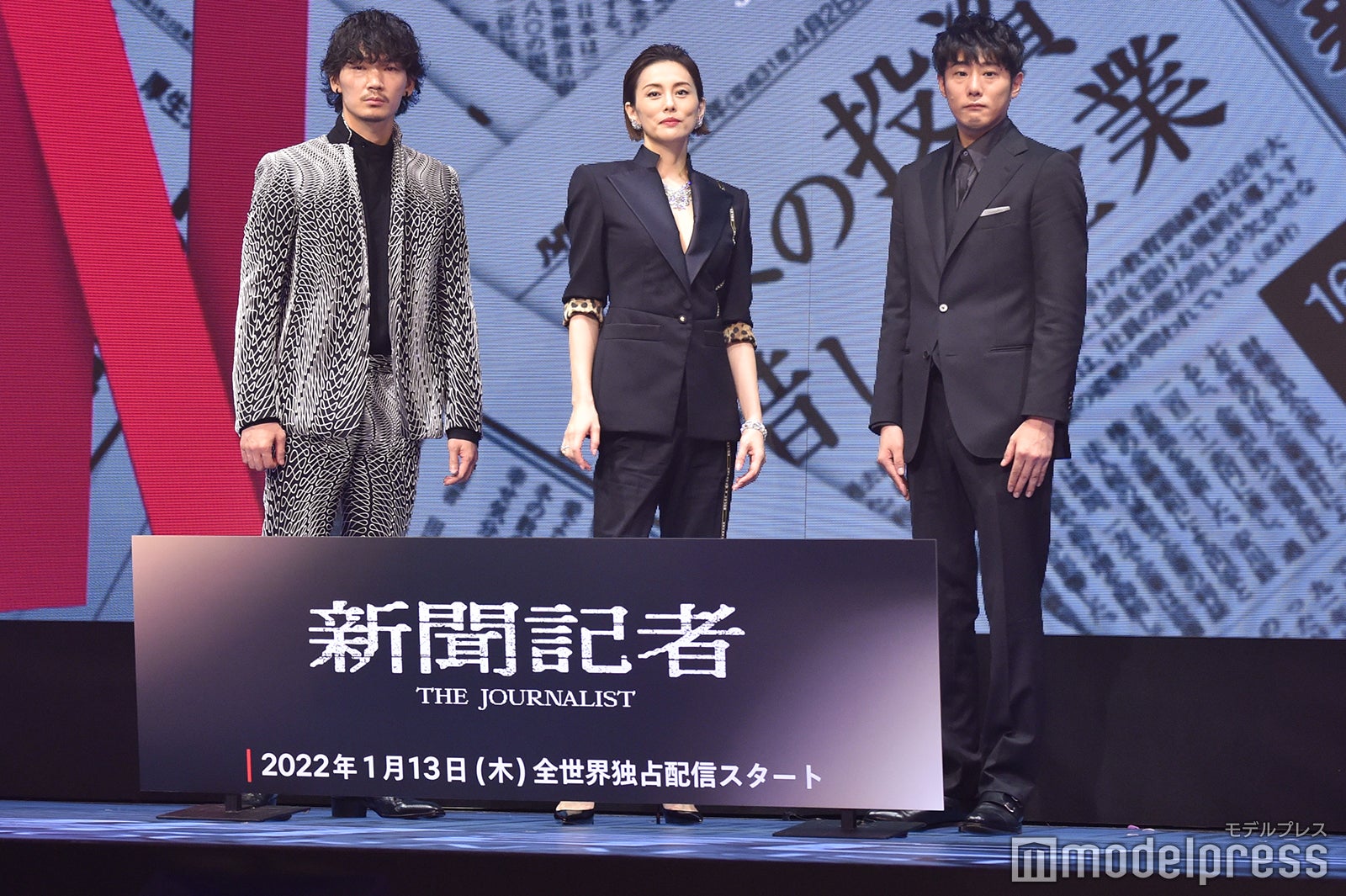 綾野剛、米倉涼子、藤井道人監督