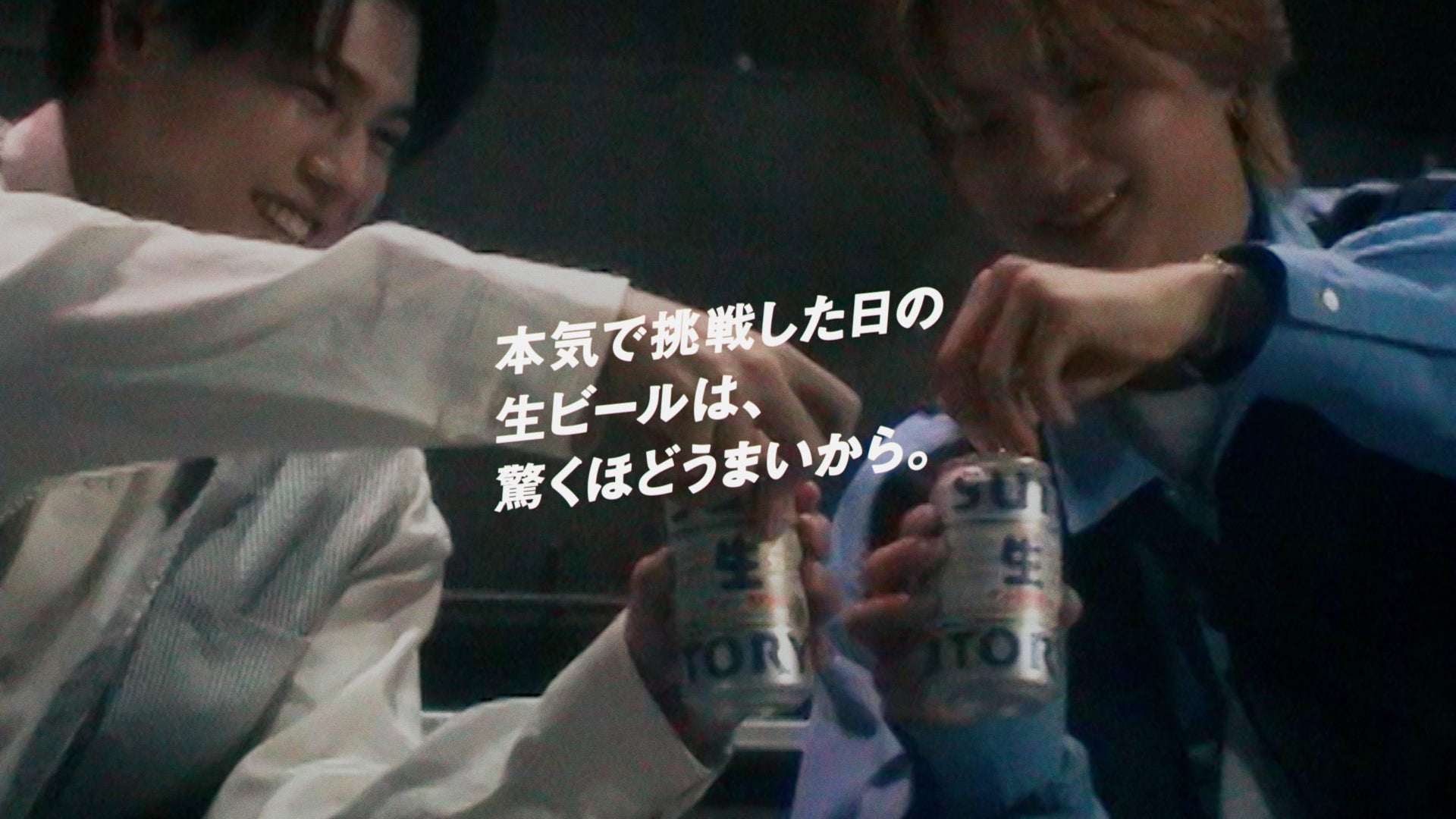 新WEBムービー「サン生と楽曲作ったよ」篇より（提供写真）