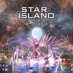 STAR ISLAND 2024/提供画像