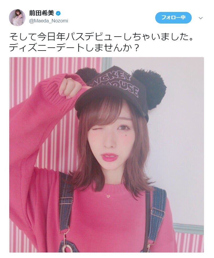 前田希美、“彼女感”満載ディズニーデートに「天使みたい」「恋しちゃう」