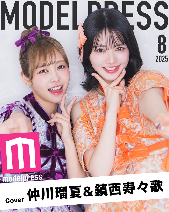 仲川瑠夏、鎮西寿々歌(C)モデルプレス