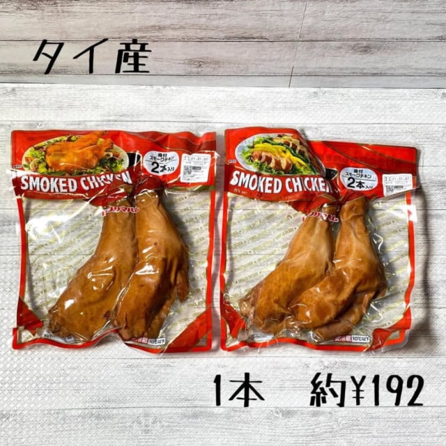 コストコの骨付スモークチキン
