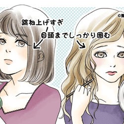 令和でやってたら恥ずかしいかも?時代遅れの「NGアイライン」4選