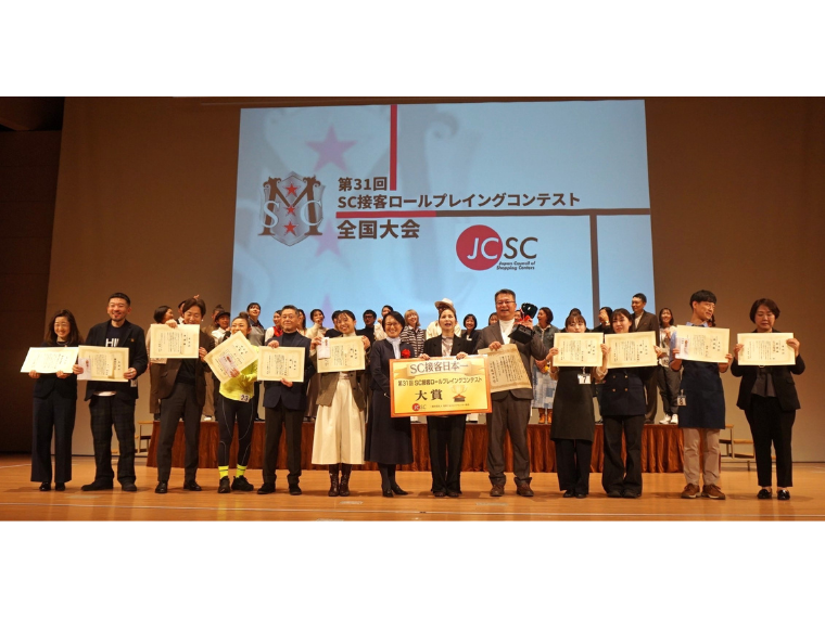 SC協会「第31回接客ロールプレイングコンテスト全国大会」 大賞にアーバンリサーチ倉谷侑里さん