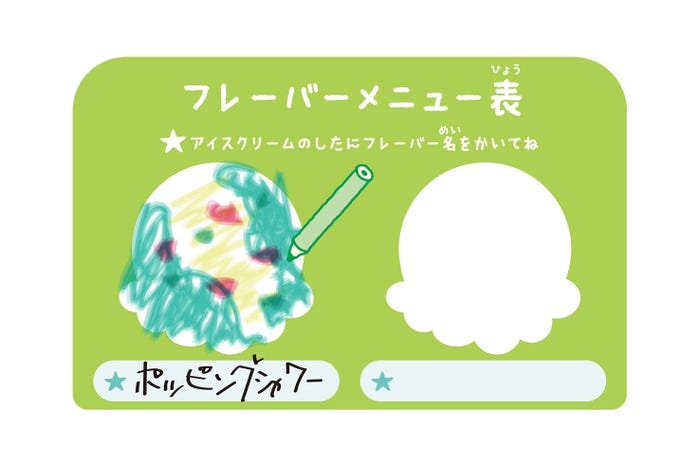 ハピネスボックス(提供写真)