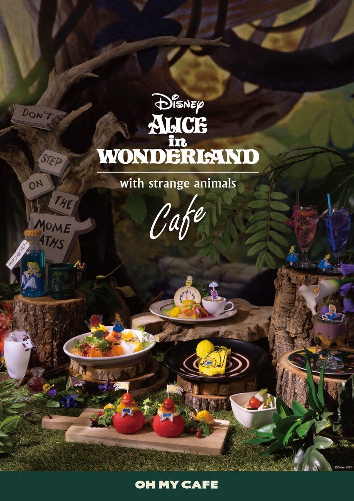 「ディズニー ふしぎの国のアリス」OH MY CAFE（C）Disney