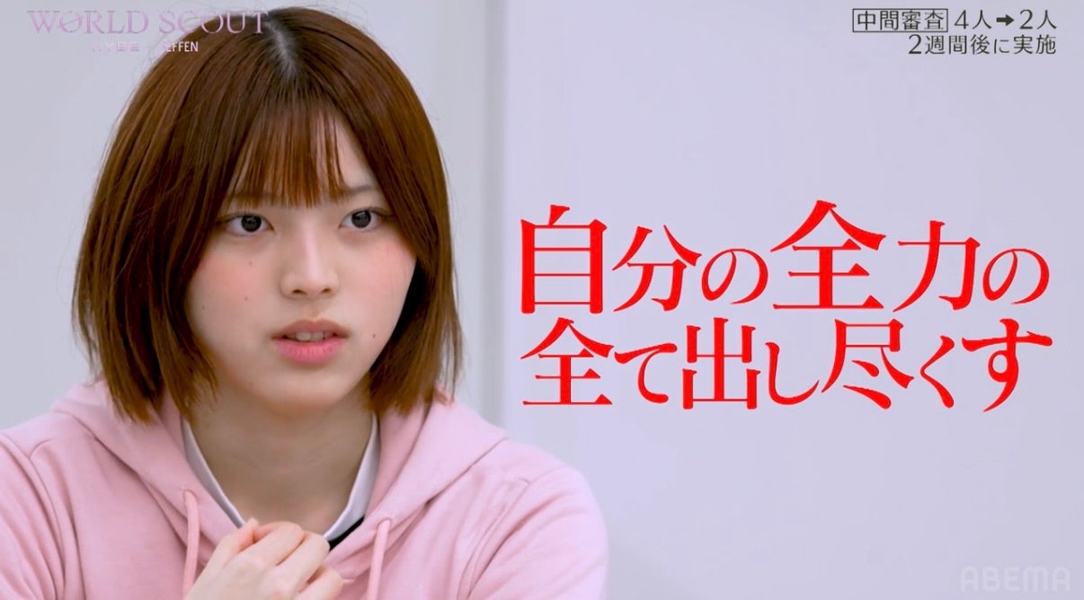 Sakura（飛咲来）（C）AbemaTV,Inc.