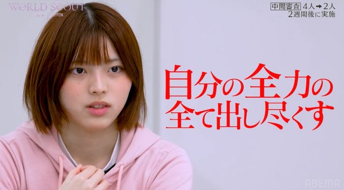 Sakura(飛咲来)(C)AbemaTV,Inc.