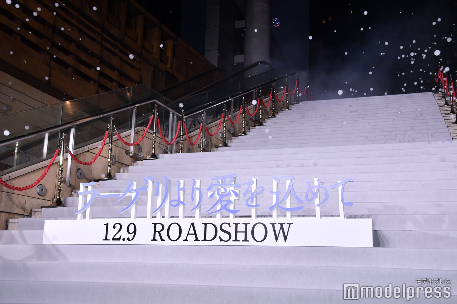 「ラーゲリより愛を込めて」スノーカーペットイベント（C）モデルプレス