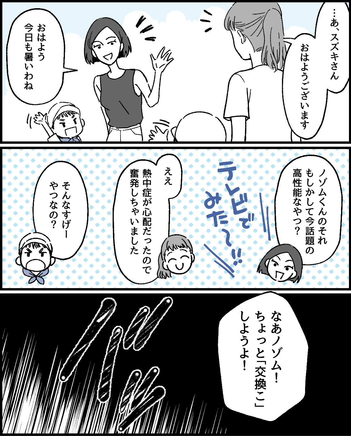 1-2