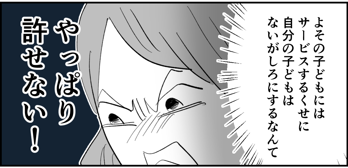 【全5話】土日祝休めない業種の旦那。子どもたちのためにもいい加減転職してほしいです2-2-2