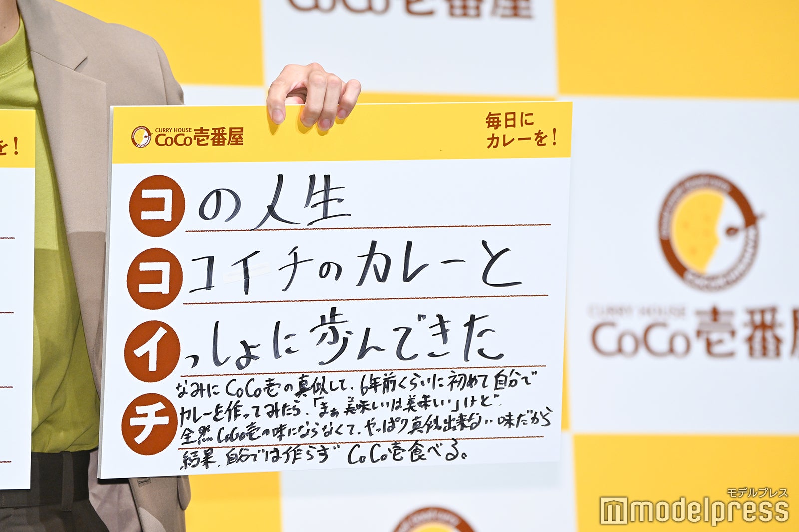 山田裕貴 （C）モデルプレス