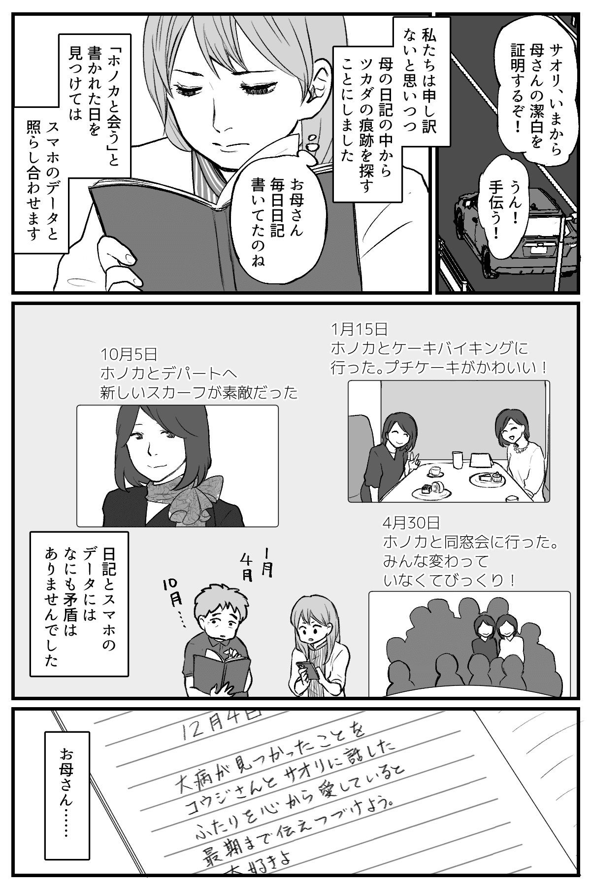 母の形見_007