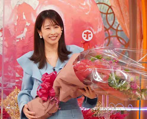 加藤綾子、12年半務めた「ホンマでっか!?TV」アシスタント卒業 経緯も明かす