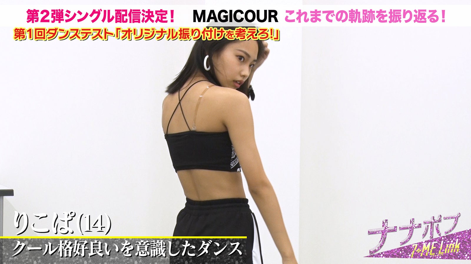 RICOPA／「ナナポプ」第23話より（提供写真）