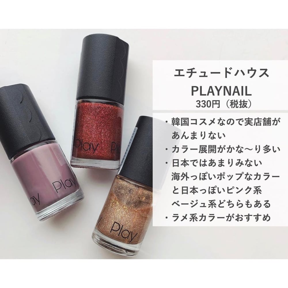 エチュードハウスネイルポリッシュ