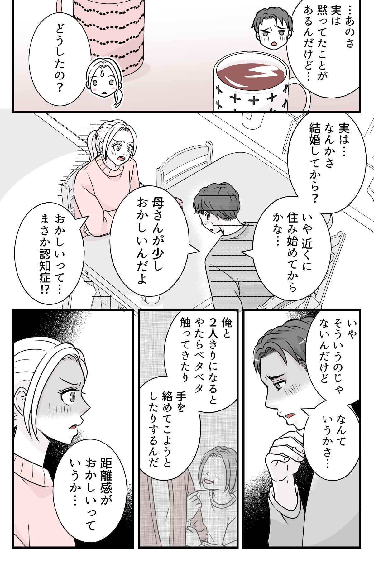 hinpanniyobidasarete_5_1