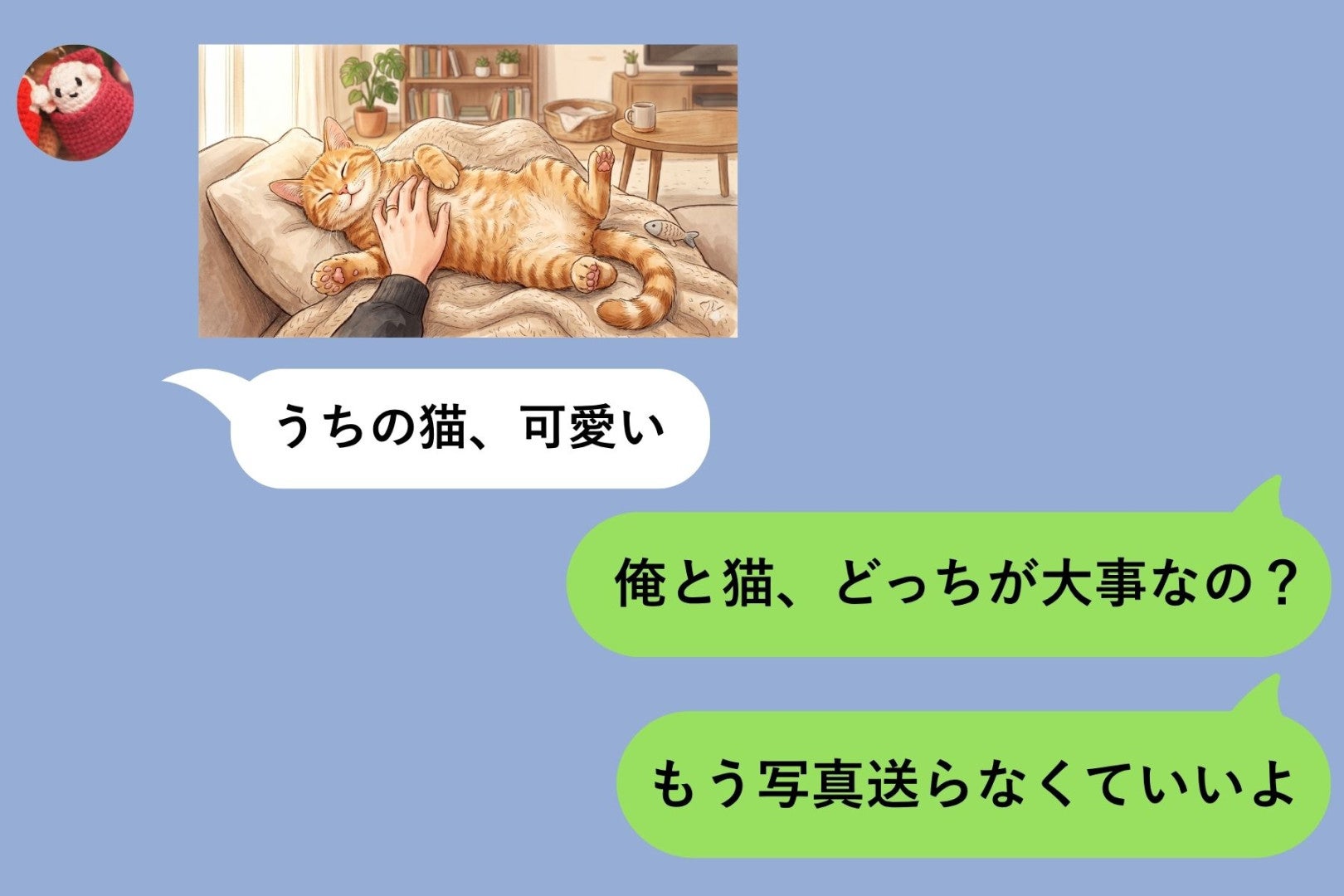 「俺と猫、どっちが大事？」彼女からの猫写真に思わず返してしまった夜、自分が見えなくなった話