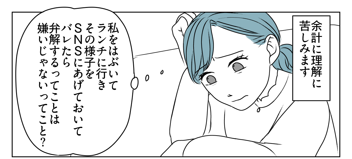 友だち？フレネミー？　2_2_1