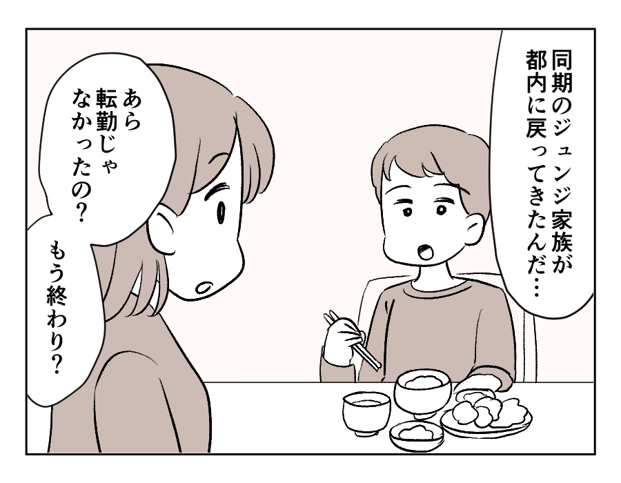 田舎暮らし_073