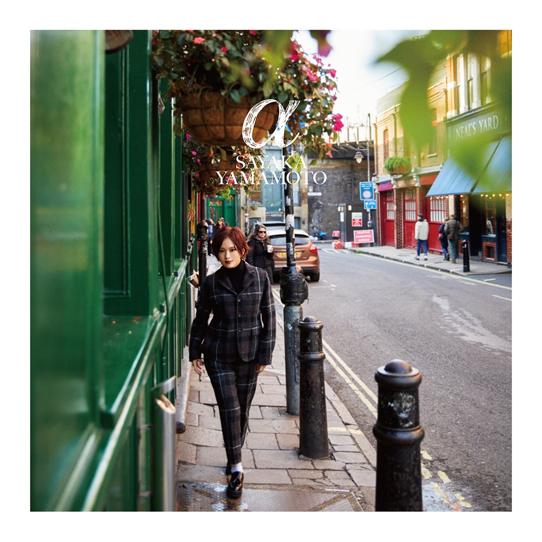 山本彩「α」（12月25日発売FC限定版／提供画像