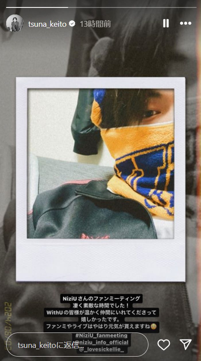 綱啓永Instagramストーリーズより