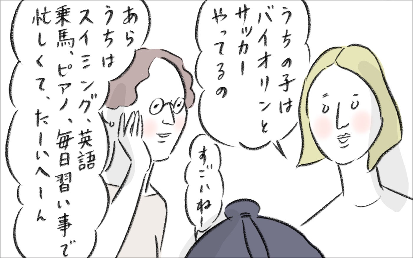 ママ友の 習い事マウンティング にモヤッ 我が家の場合は 今日もどすこい母さん Vol モデルプレス ママ友の 習い事マウンティング にモヤッ 我が家の場合は 今日もどすこい母さん Vol モデルプレス