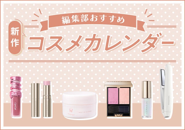 トムソン11月分化粧品 トムソン11月分化粧品