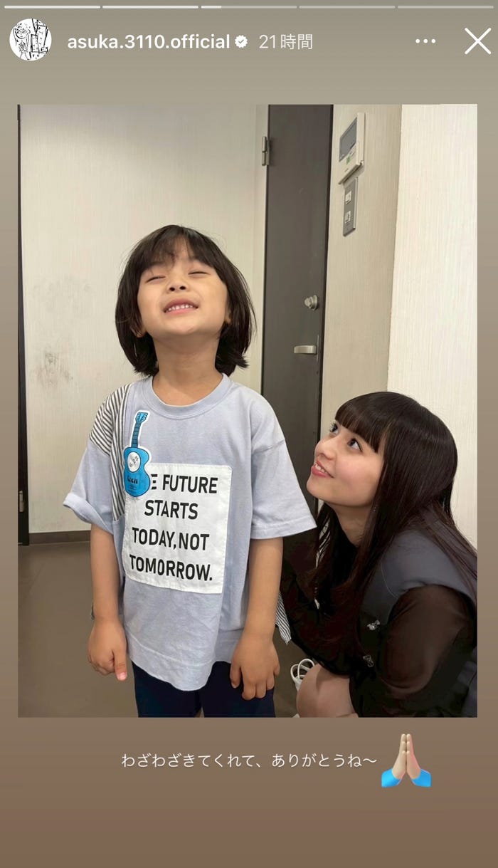 佐藤大空、齋藤飛鳥/齋藤飛鳥Instagramより