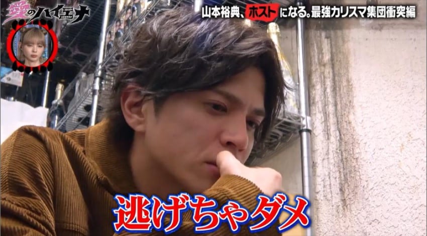 山本裕典、若手ホストと口論激化⇒師匠に叱咤され涙の本音吐露「心が痛ぇんだよな」