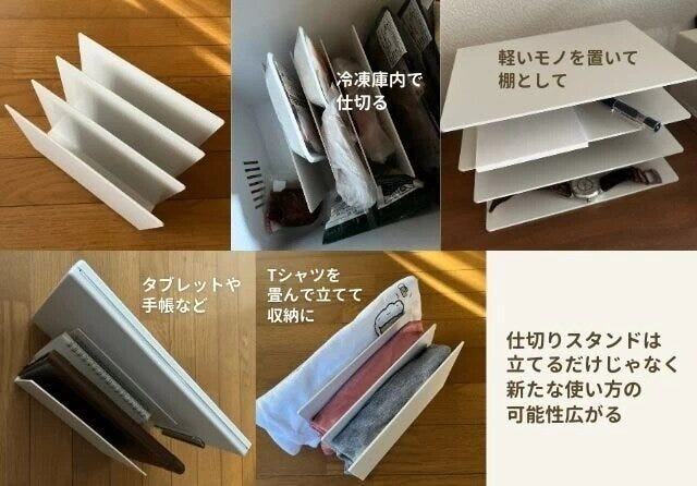 無印良品のスチロール仕切りスタンドの使用例