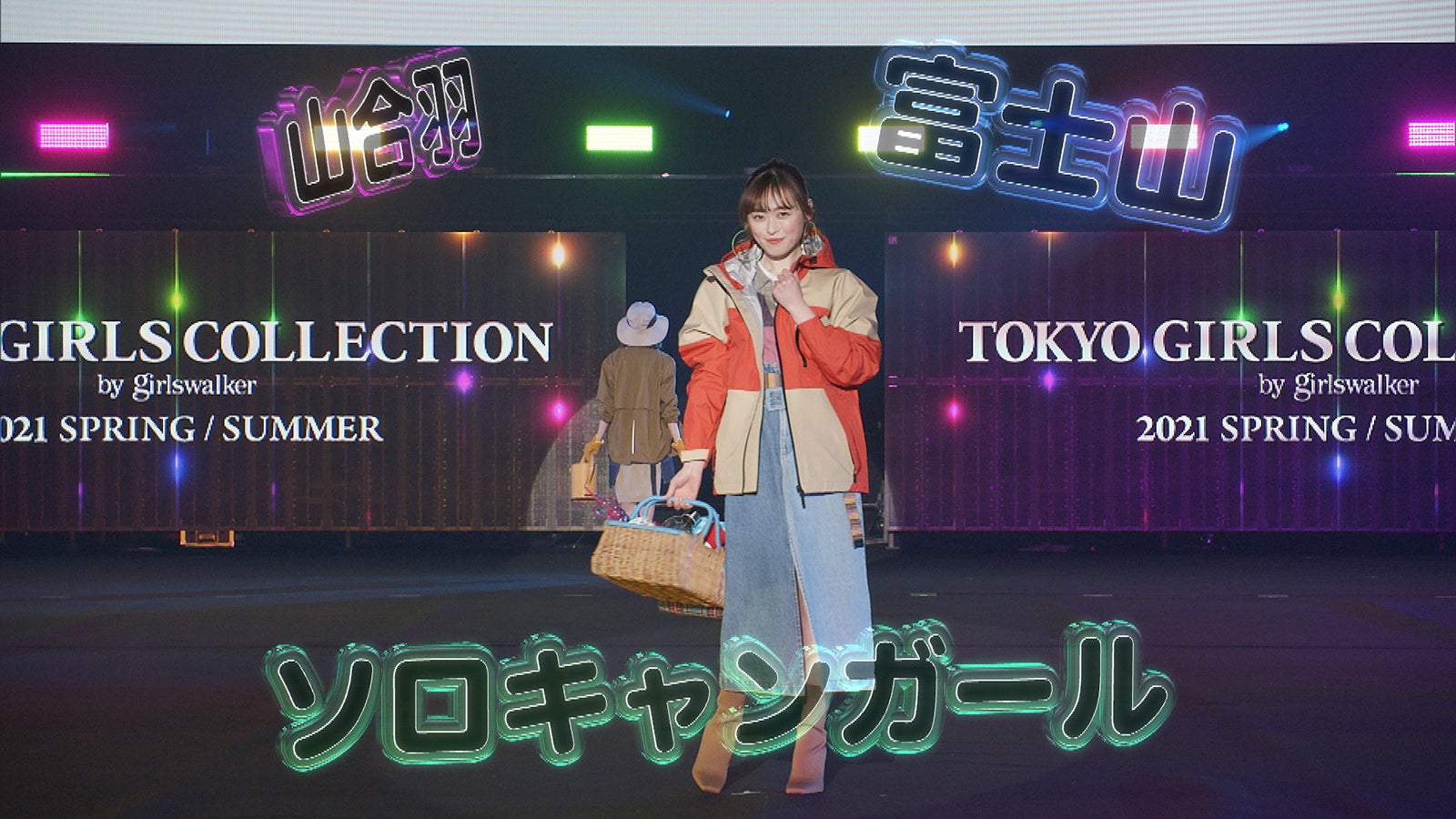 福原遥（C)マイナビ 東京ガールズコレクション 2021 SPRING／SUMMER