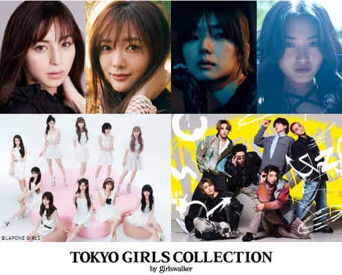 中条あやみ・櫻坂46メンバーら「TGC2025 S/S」出演者第6弾解禁 ME:I・WATWINGがメインアーティストに決定