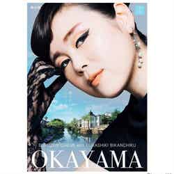 ブルゾンちえみ、“ヘップバーン風”メイクの岡山県公式ポスターに反響「化粧品のポスターみたい」